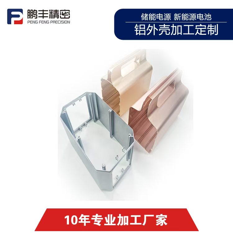 鵬豐精密-拉伸模具口部變薄處理方法