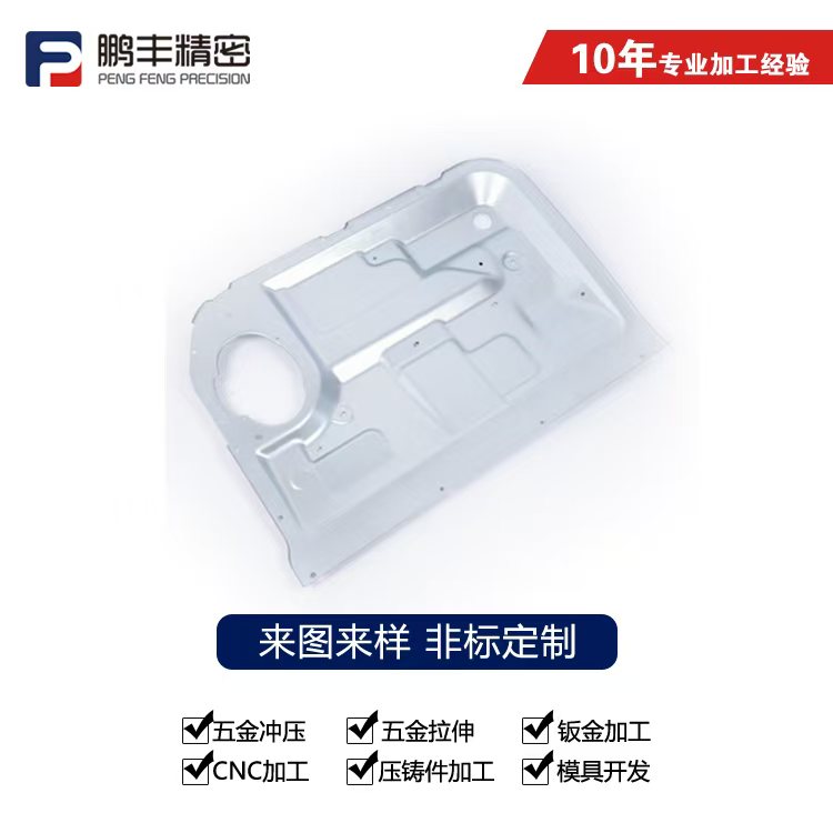 鵬豐精密-拉伸模具維護